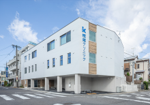 樫尾クリニック